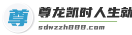 尊龙凯时人生就搏登录入口