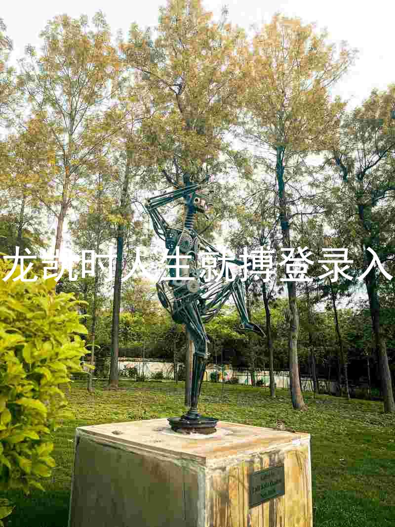 尊龙凯时人生就搏登录入口