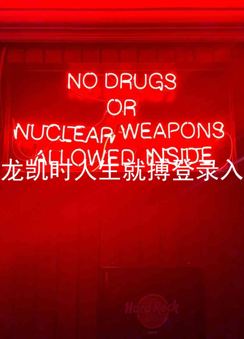尊龙凯时人生就搏登录入口